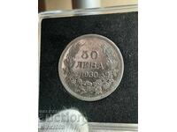 50 лева 1930г.
