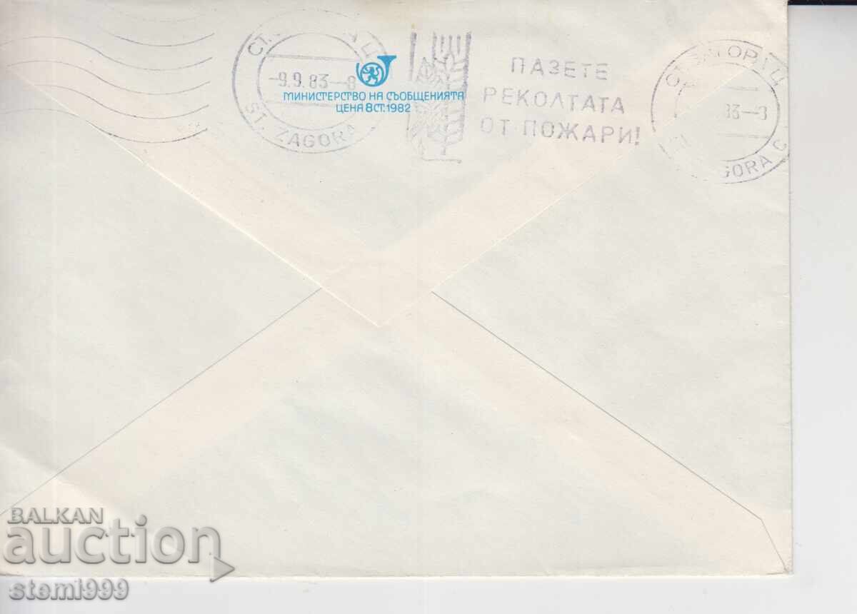 Plic poștal Flori cu preț € 0.55 | 1.08 BGN