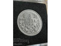 2 лева 1913г.