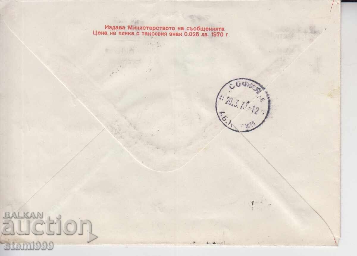 Postal envelope Lenin Communism with price € 0.60 | 1.17 BGN