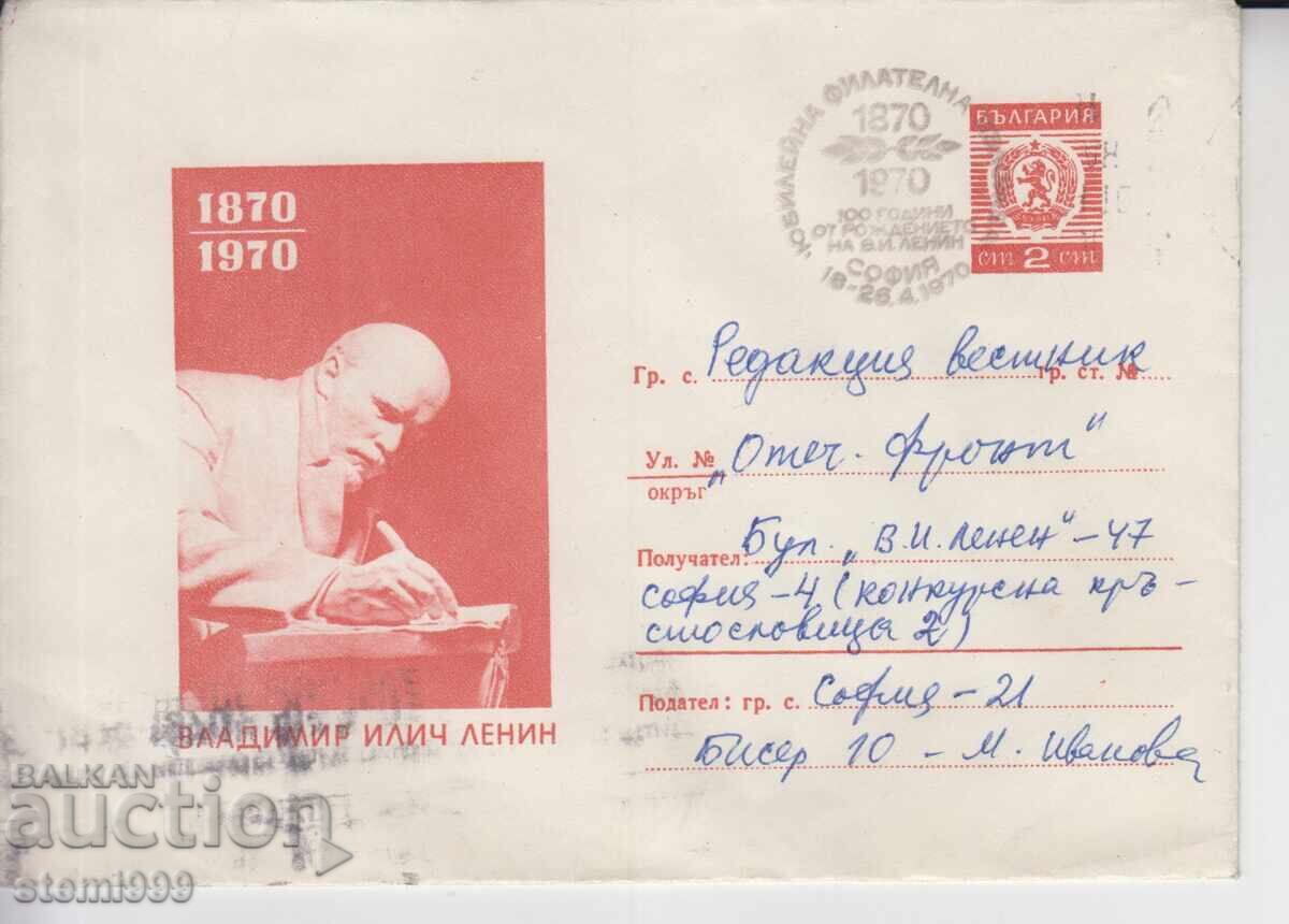 Ταχυδρομικός φάκελος Λένιν Κομμουνισμός