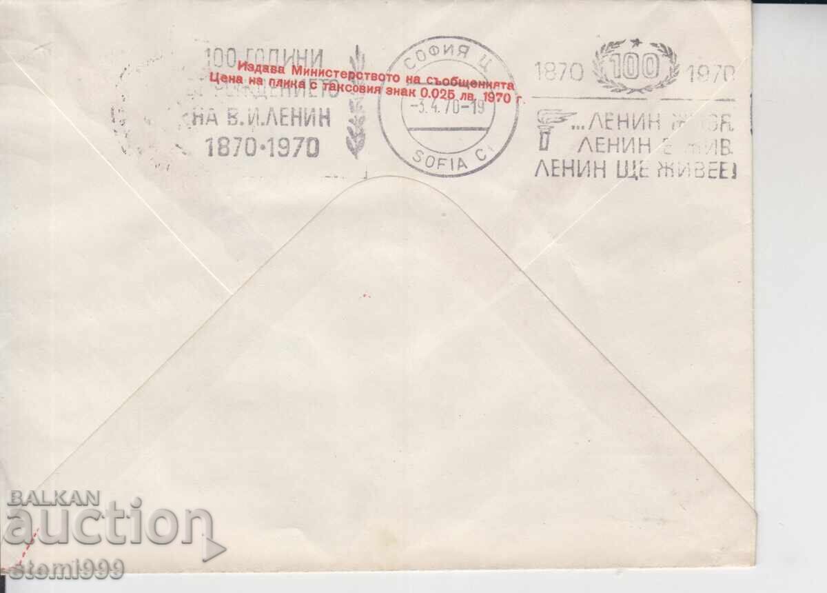 Postal envelope Lenin Communism with price € 0.60 | 1.17 BGN
