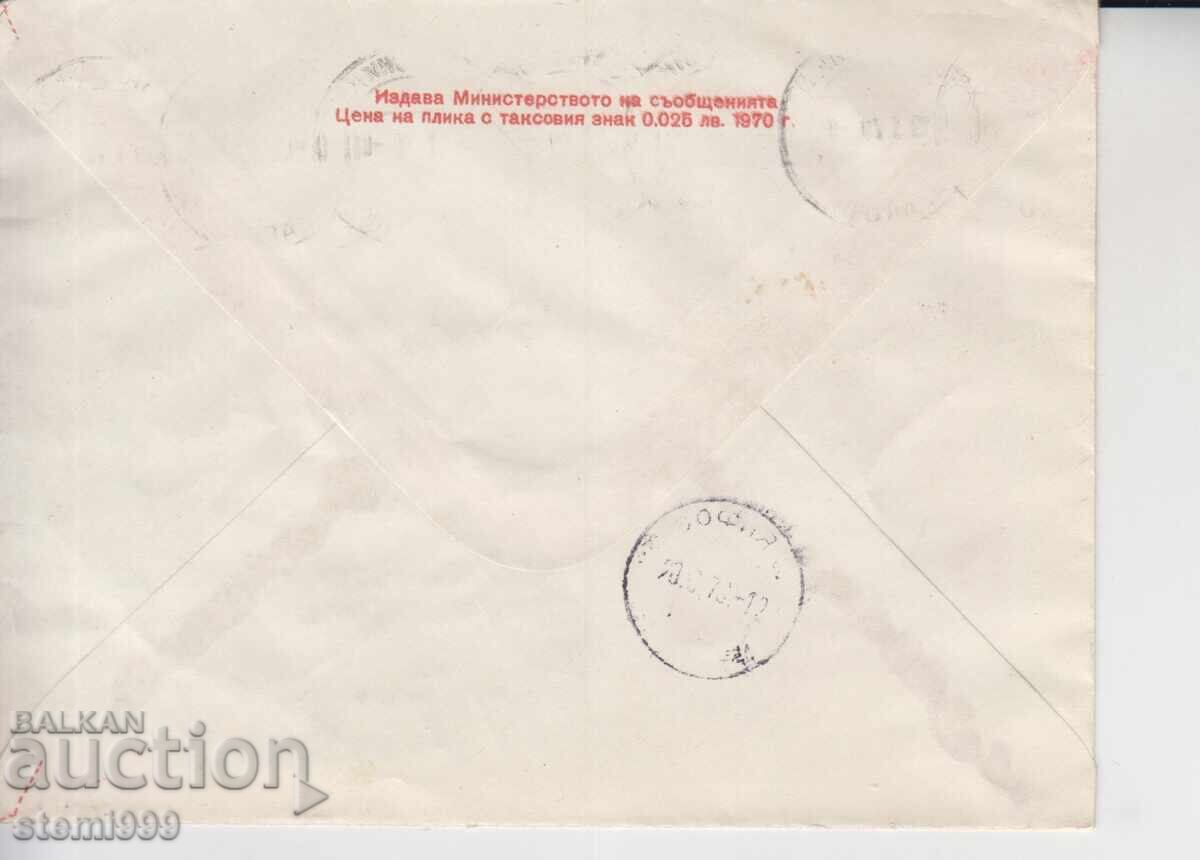 Postal envelope Lenin Communism with price € 0.55 | 1.08 BGN