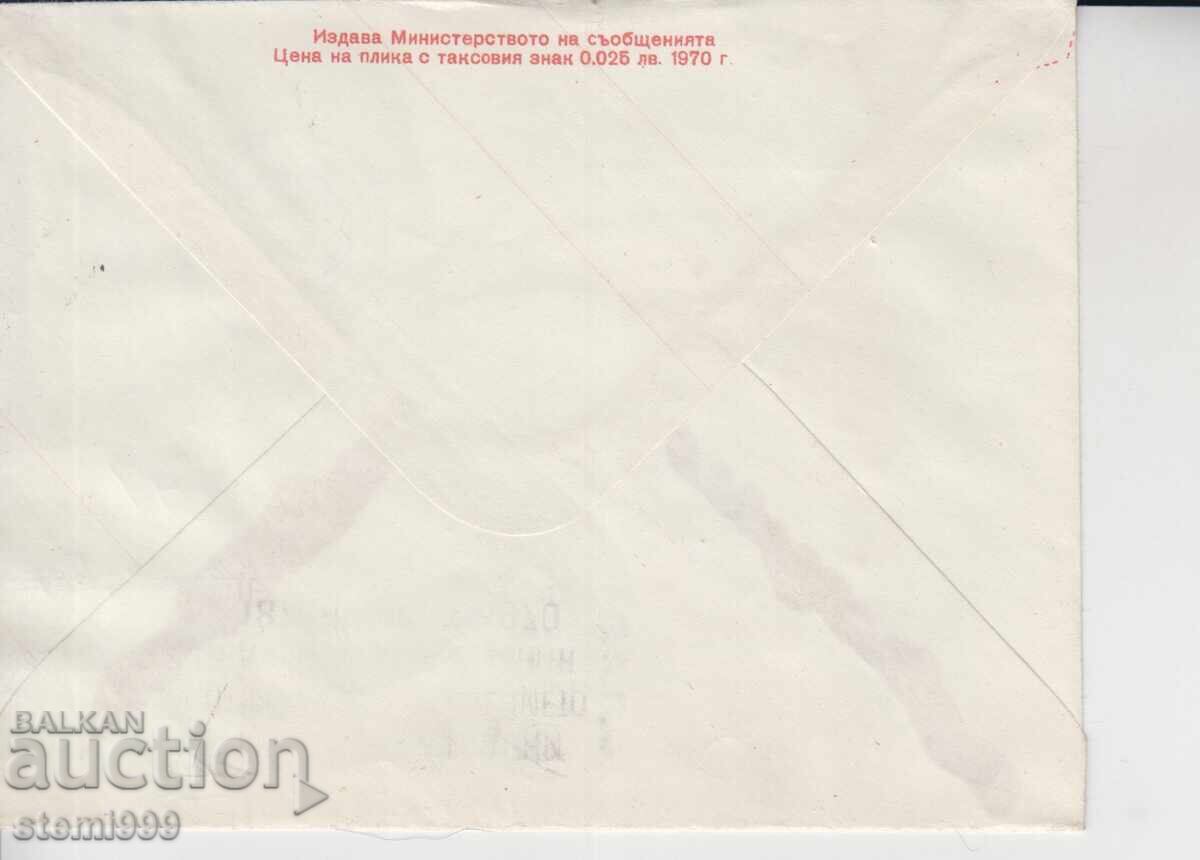 Postal envelope Lenin Communism with price € 0.55 | 1.08 BGN