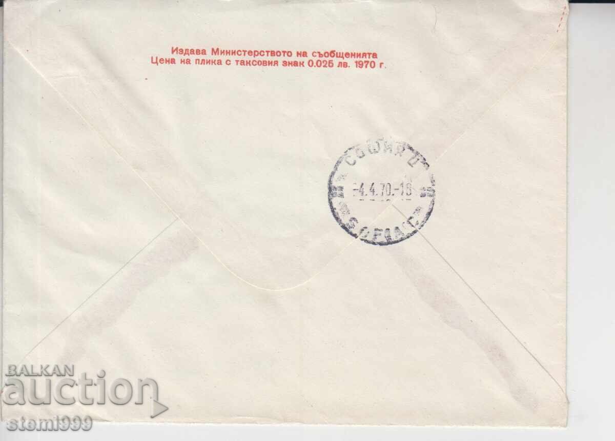 Postal envelope Lenin Communism with price € 0.60 | 1.17 BGN