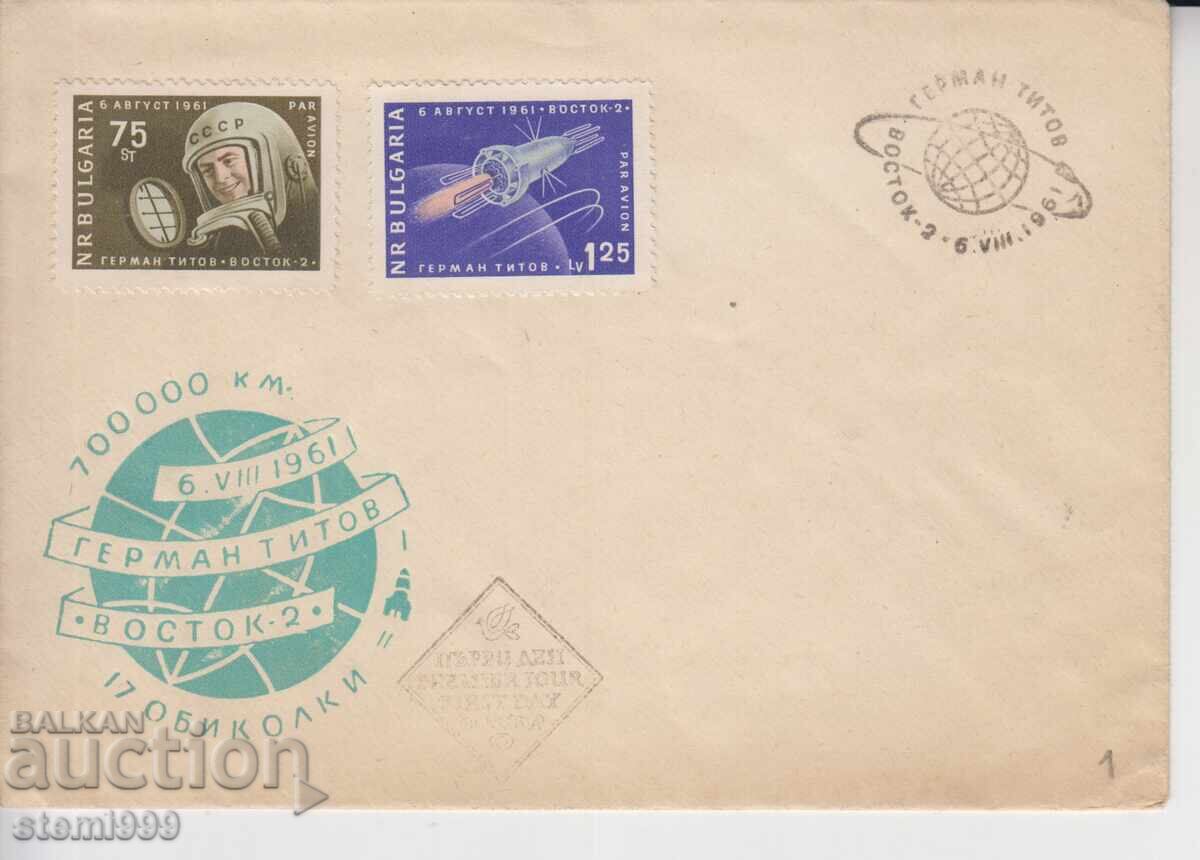 Φάκελος Cosmos