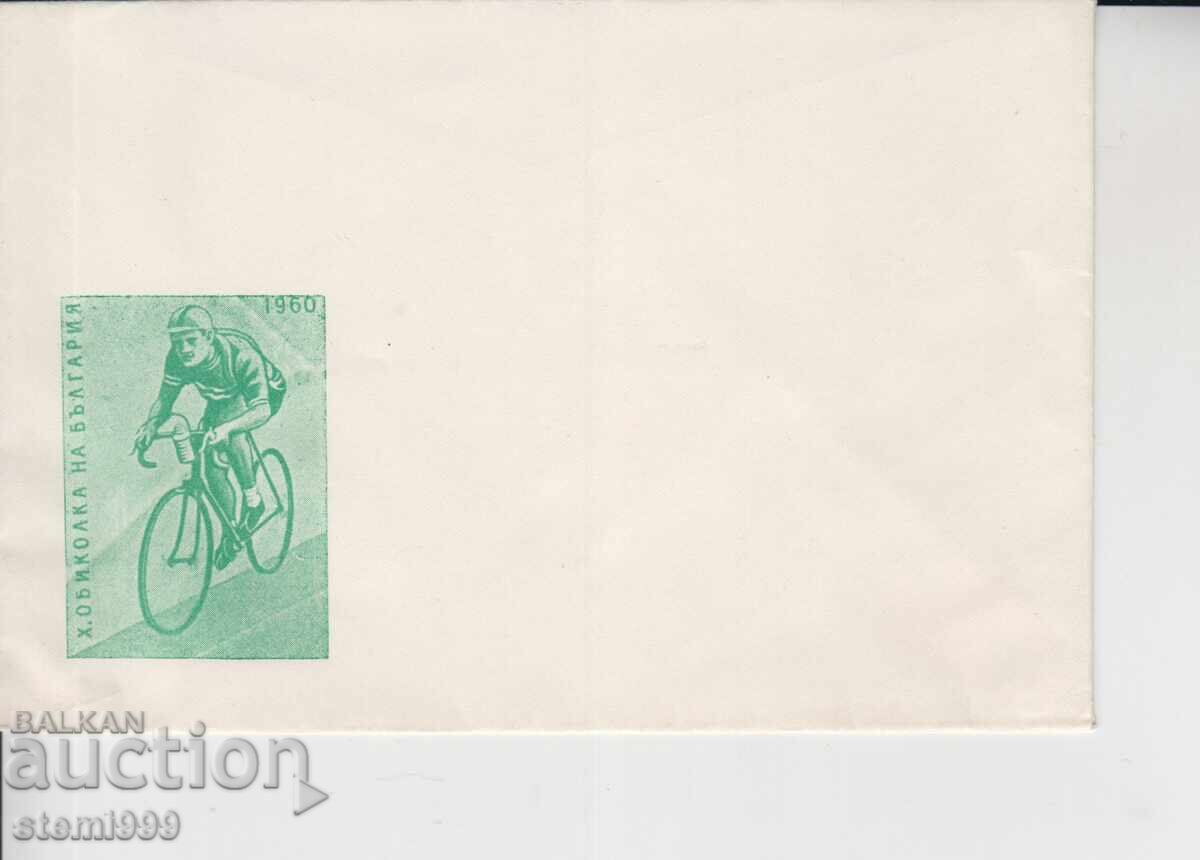 Φάκελος Αλληλογραφίας Ποδηλασίας