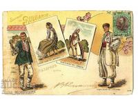 Стара литографска картичка 19-и век България, носии, лито