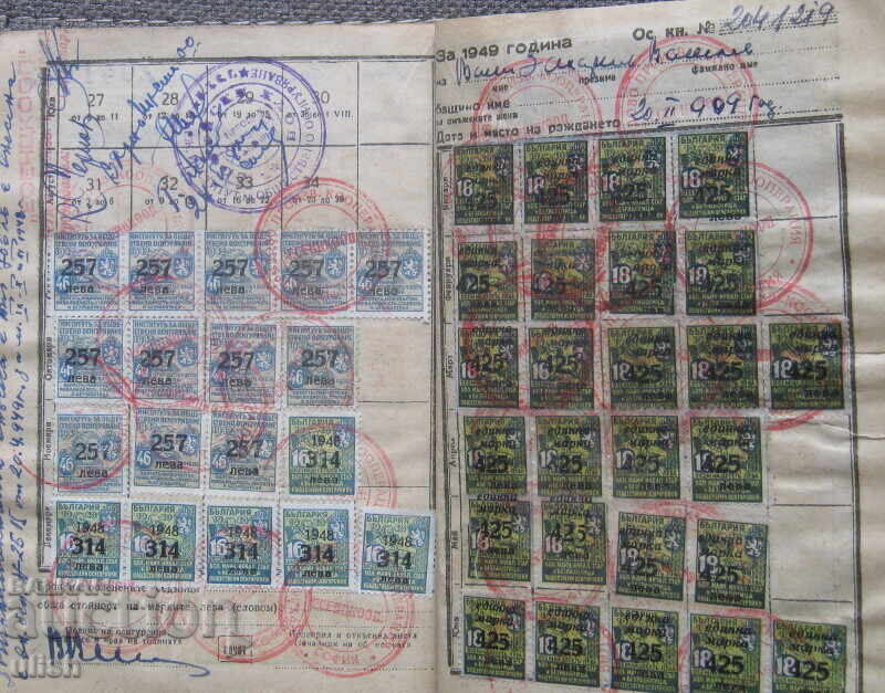 Δημοπρασία Ασφαλιστικό βιβλιάριο σφραγίδα κοινωνικών ασφαλίσεων 1948 Δημοπρασία Ασφαλιστικό βιβλιάριο σφραγίδα κοινωνικών ασφαλίσεων 1948