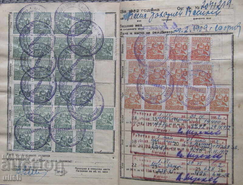 Ασφαλιστικό βιβλιάριο σφραγίδα κοινωνικών ασφαλίσεων 1948 - 6 Ασφαλιστικό βιβλιάριο σφραγίδα κοινωνικών ασφαλίσεων 1948 - 6