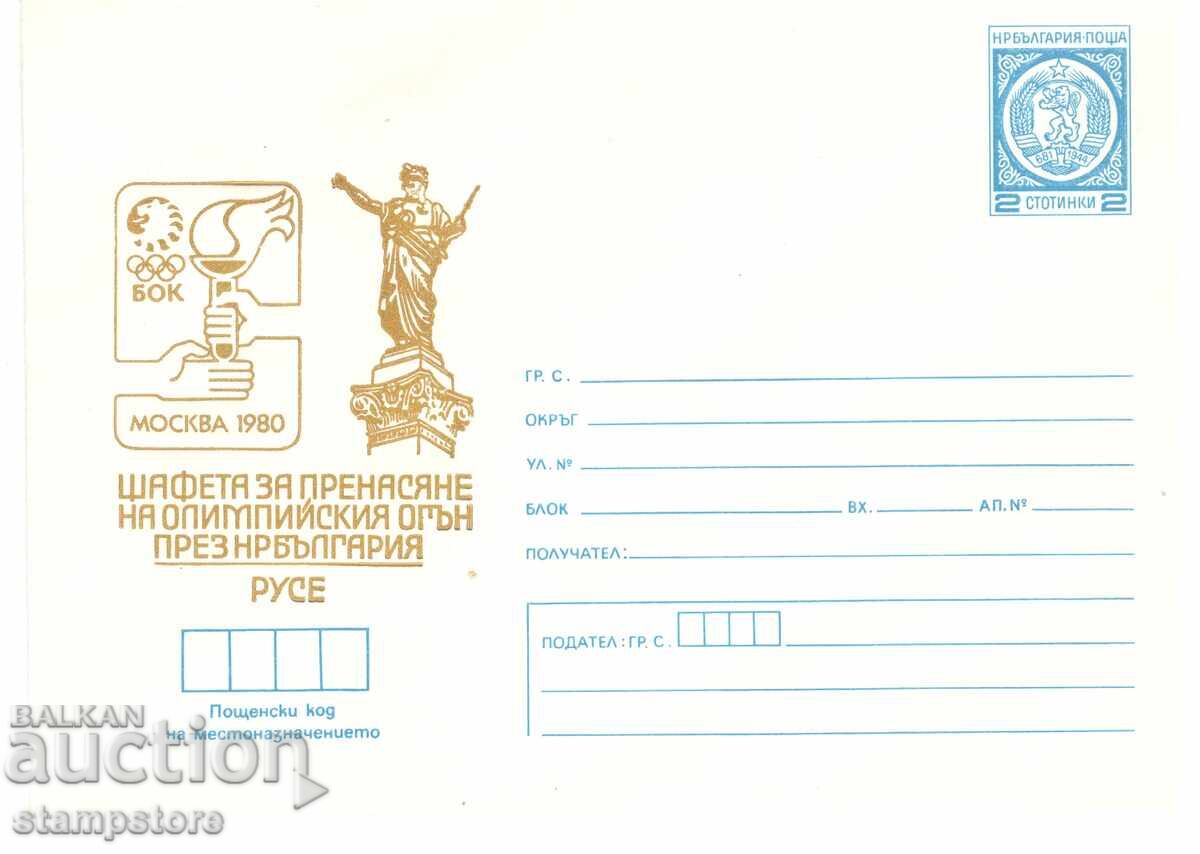 Ștafetă de ștafetă pentru transportul focului olimpic prin Bulgaria - Ruse