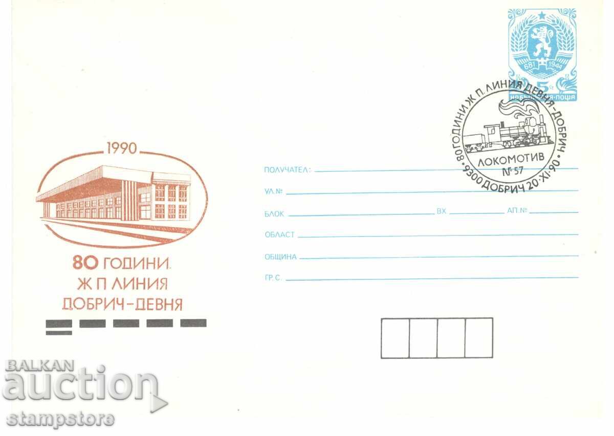 PP 80 g linie de cale ferată Dobrich-Devnia