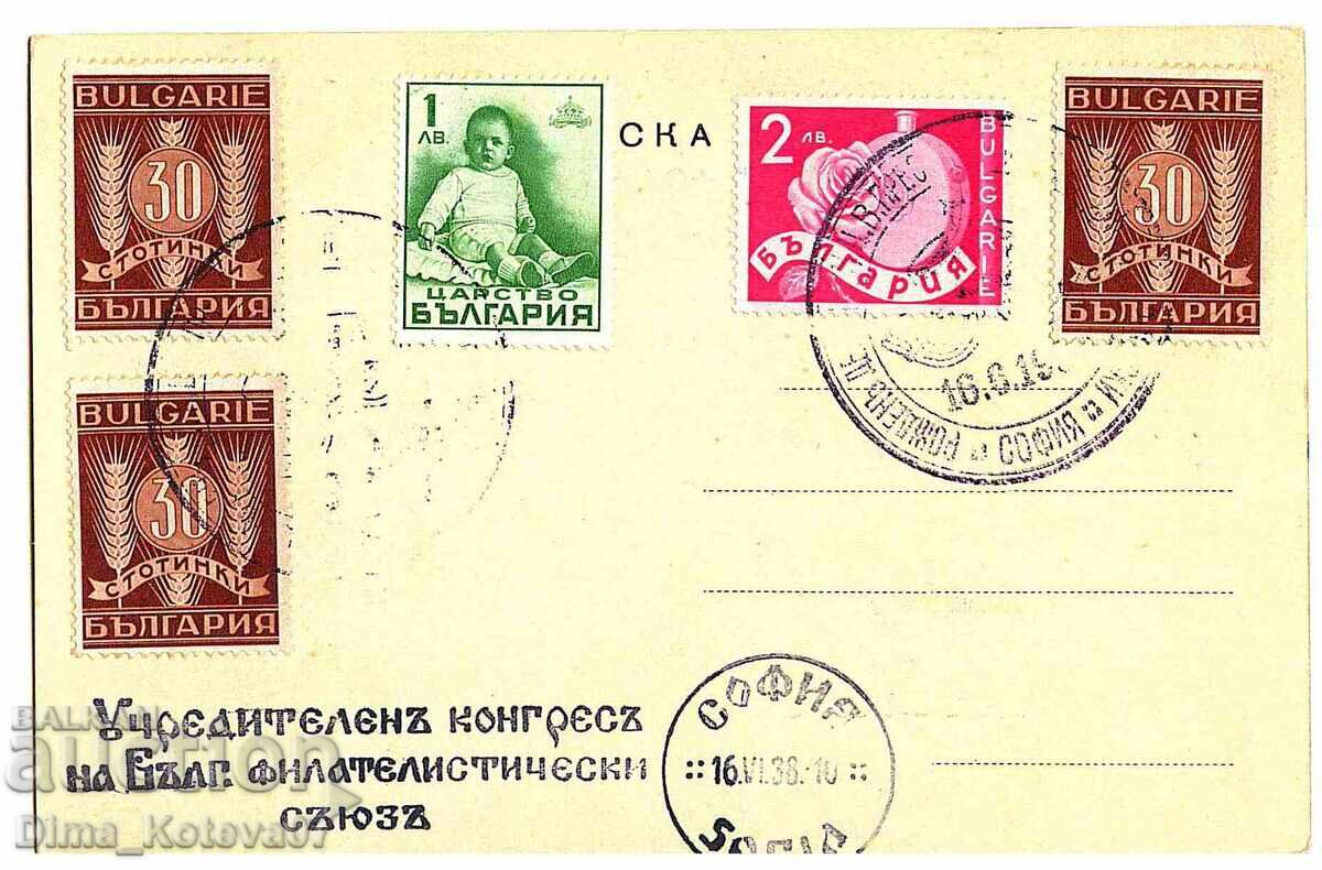 Carte poștală rară congres de fondare uniune filatelică cu preț € 17.00 | 33.25 BGN Carte poștală rară congres de fondare uniune filatelică cu preț € 17.00 | 33.25 BGN