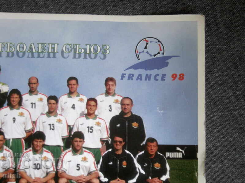Bŭlgarski futbolen sŭyuz Frantsiya 1998 snimka με τιμή € 30.00 | 58.67 BGN Bŭlgarski futbolen sŭyuz Frantsiya 1998 snimka με τιμή € 30.00 | 58.67 BGN