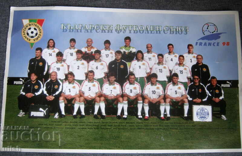 Bŭlgarski futbolen sŭyuz Frantsiya 1998 snimka Bŭlgarski futbolen sŭyuz Frantsiya 1998 snimka