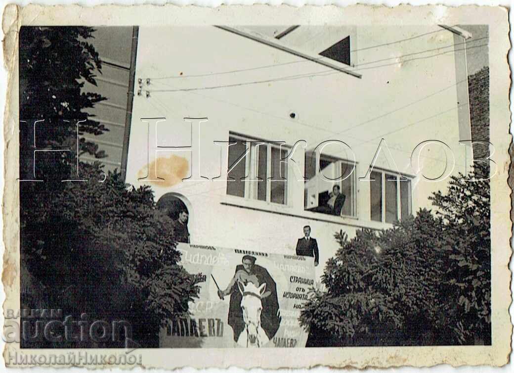ΜΙΚΡΗ ΠΑΛΙΑ ΦΩΤΟΓΡΑΦΙΑ ΠΑΖΑΡΤΖΙΚ ΚΙΝΗΜΑΤΟΓΡΑΦΙΚΗ ΤΑΙΝΙΑ ΕΣΣΔ "ΤΣΑΠΑΕΦ" ZH342