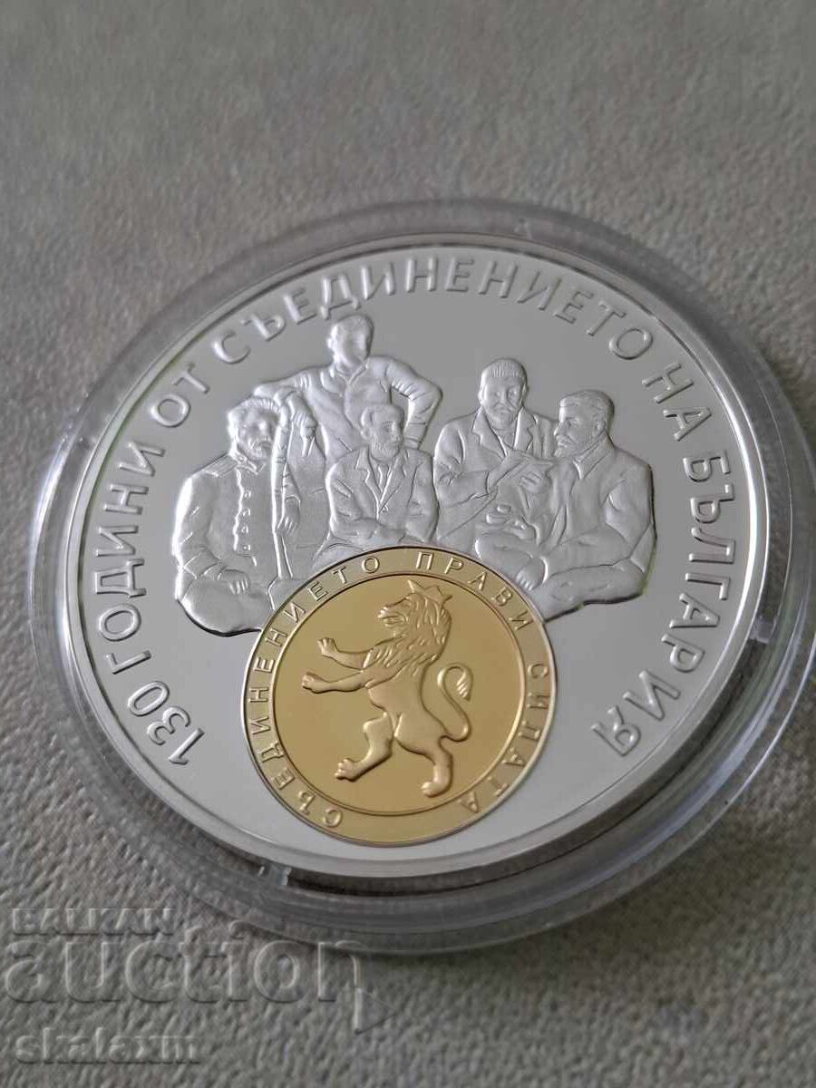 Argint 10 leva 2015, 130g. de la Unirea Bulgariei Argint 10 leva 2015, 130g. de la Unirea Bulgariei