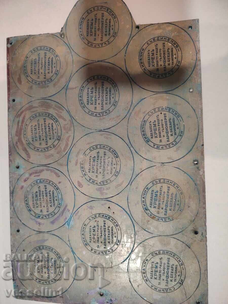 Kingdom of Bulgaria 2 pcs. printing plates matrices with price € 68.00 | 133.00 BGN