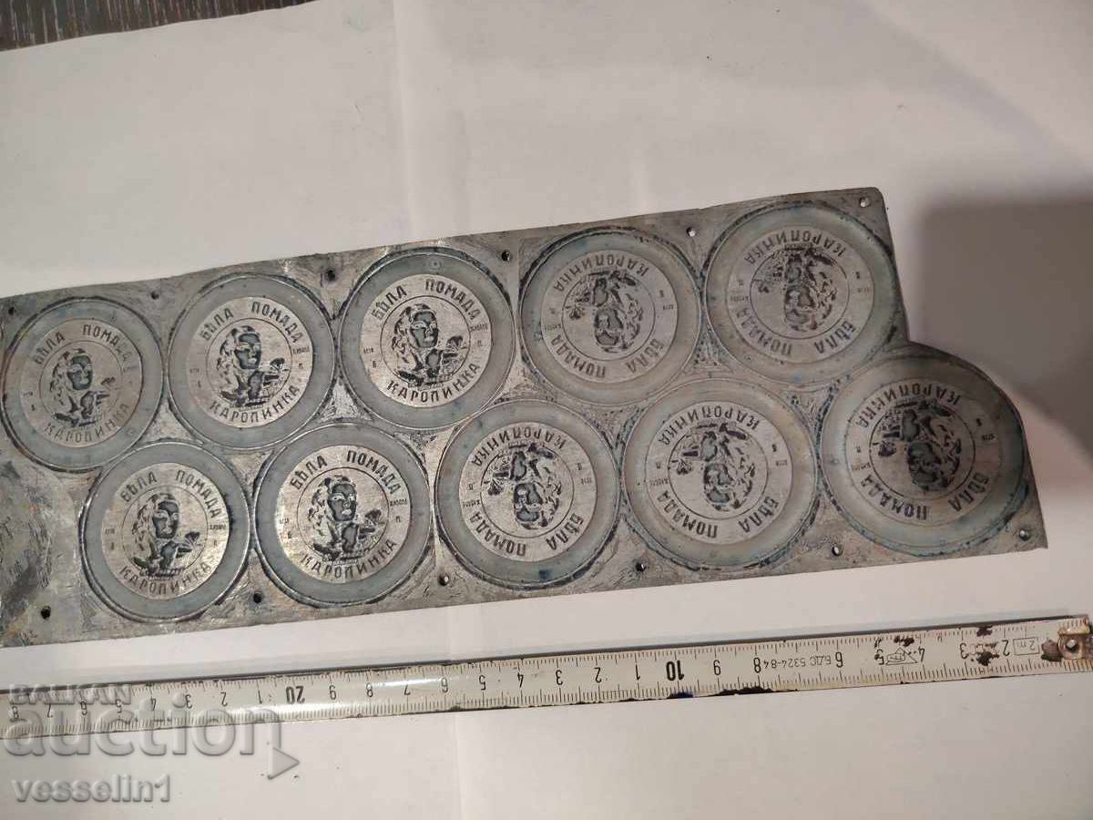 Regatul Bulgariei placă de tipar matrice cu preț € 40.00 | 78.23 BGN