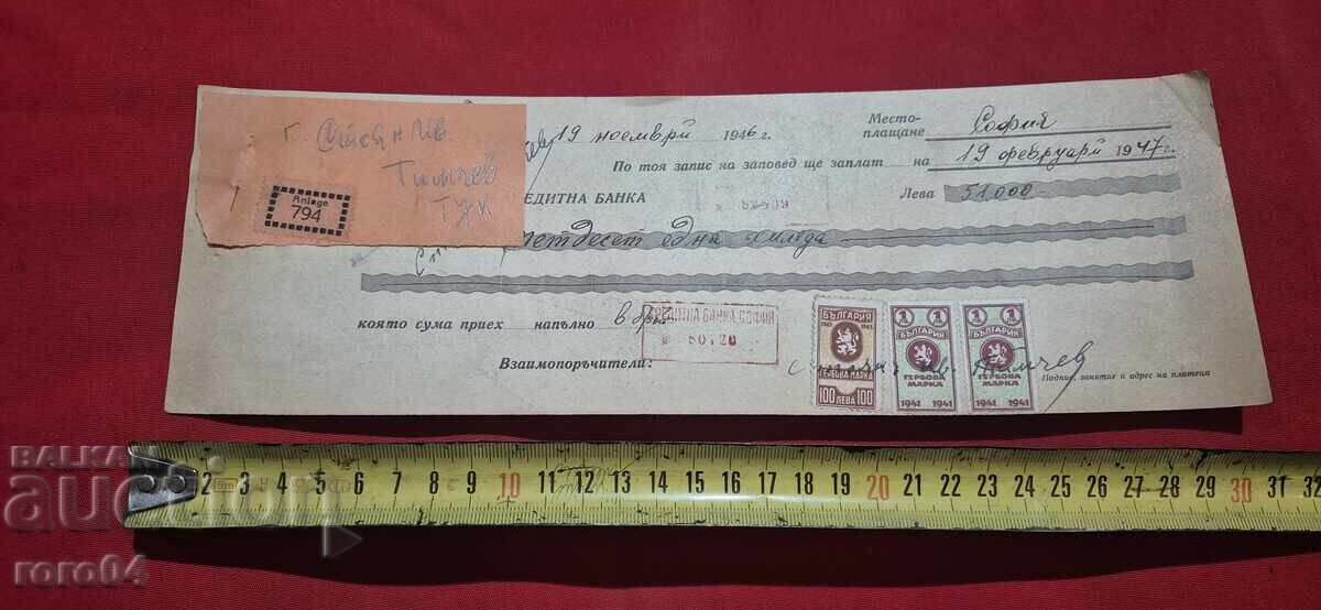 Livrarea TIMBRE CU STEMA - DOCUMENT VECHI - BANCĂ