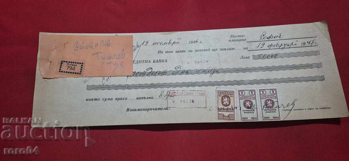 TIMBRE CU STEMA - DOCUMENT VECHI - BANCĂ