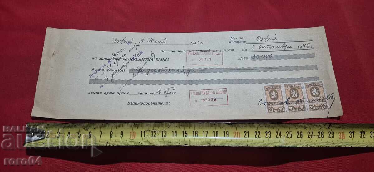 Παράδοση ΓΕΡΜΠΙΚΕΣ ΜΑΡΚΕΣ - ΠΑΛΙΟ ΕΓΓΡΑΦΟ - ΤΡΑΠΕΖΑ