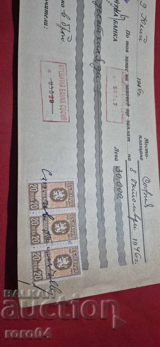 ΓΕΡΜΠΙΚΕΣ ΜΑΡΚΕΣ - ΠΑΛΙΟ ΕΓΓΡΑΦΟ - ΤΡΑΠΕΖΑ - 6