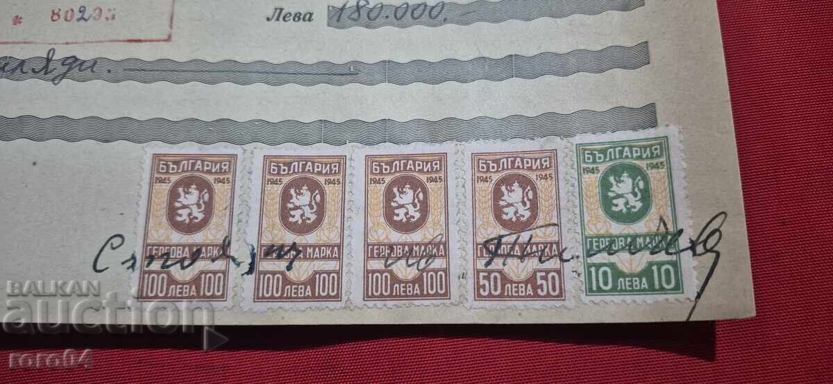 TIMBRE CU STEMA - DOCUMENT VECHI - BANCĂ cu preț € 5.00 | 9.78 BGN