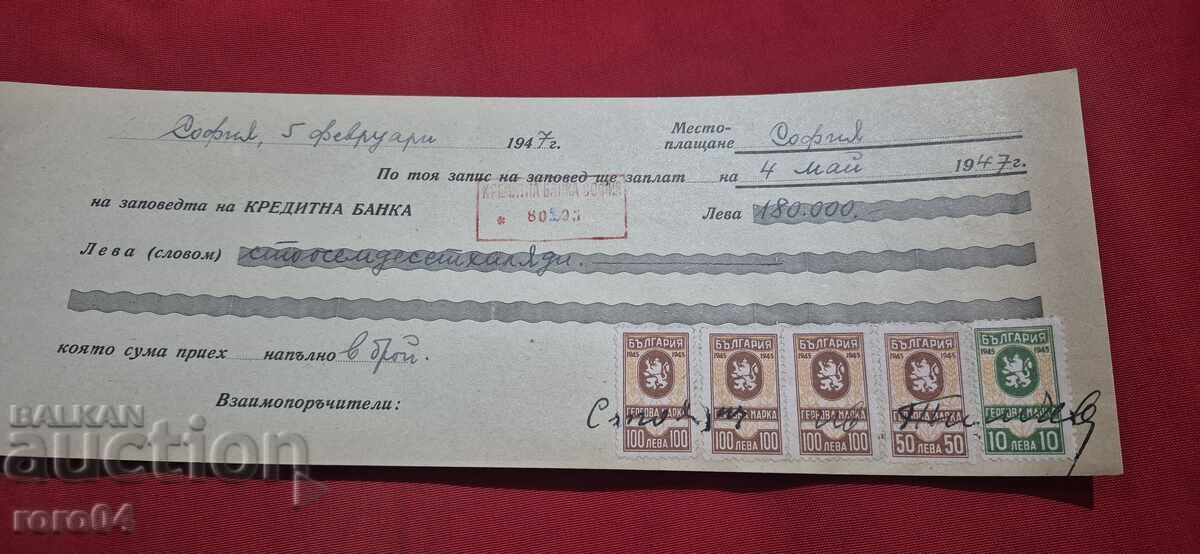 TIMBRE CU STEMA - DOCUMENT VECHI - BANCĂ - 6