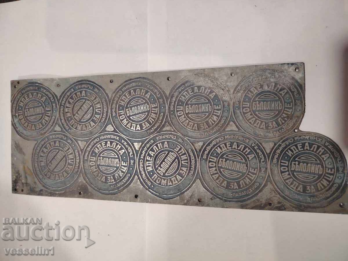 Regatul Bulgariei placă de tipar matrice