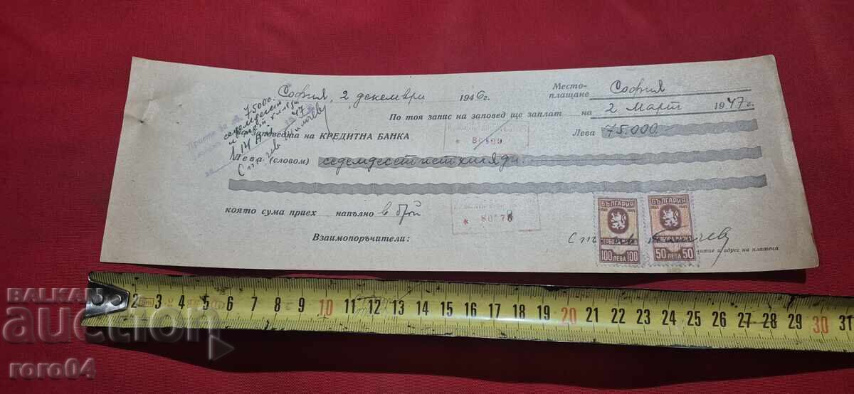 Livrarea TIMBRE CU STEMA - DOCUMENT VECHI - BANCĂ