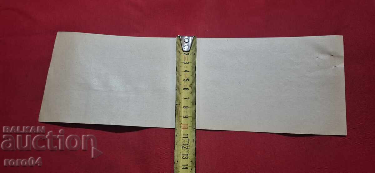 TIMBRE CU STEMA - DOCUMENT VECHI - BANCĂ - 5