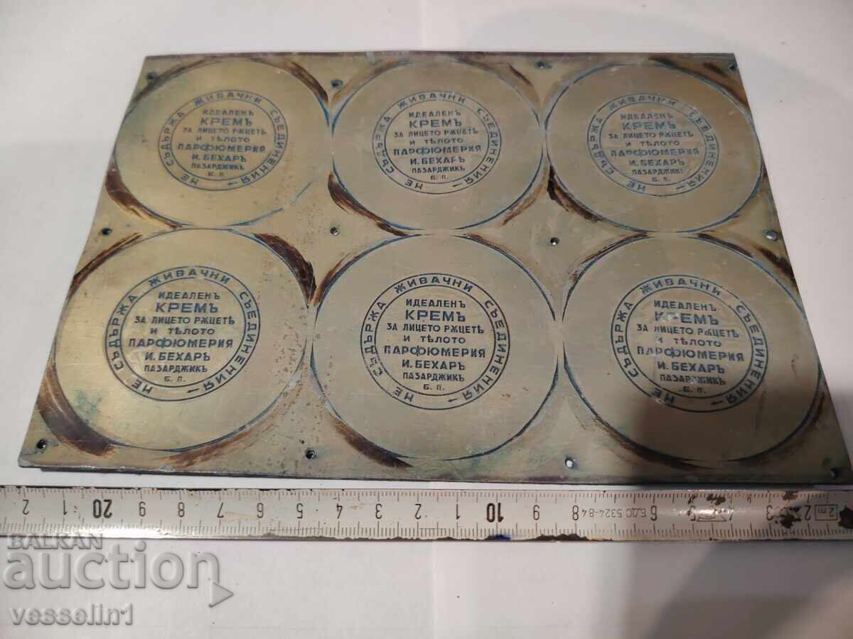 Царство България печатарска плака матрица