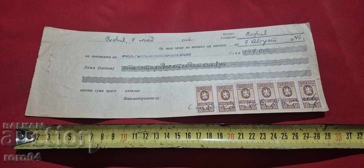 Livrarea TIMBRE CU STEMA - DOCUMENT VECHI - BANCĂ Livrarea TIMBRE CU STEMA - DOCUMENT VECHI - BANCĂ