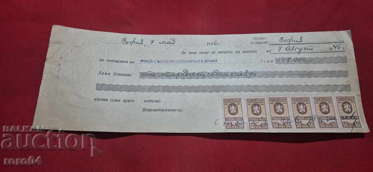 TIMBRE CU STEMA - DOCUMENT VECHI - BANCĂ TIMBRE CU STEMA - DOCUMENT VECHI - BANCĂ