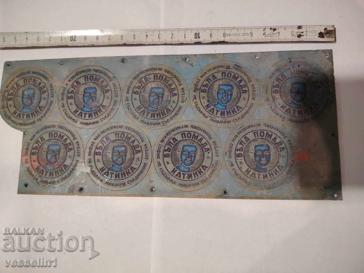 Regatul Bulgariei placă de tipar matrice