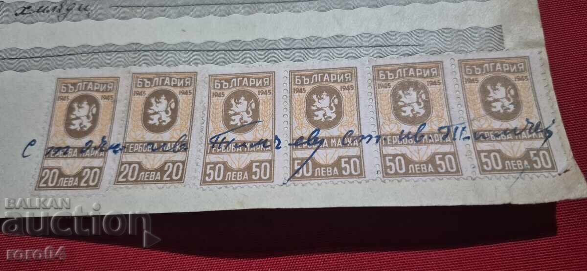 Licitație TIMBRE CU STEMA - DOCUMENT VECHI - BANCĂ