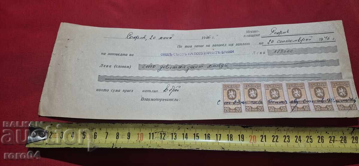 Livrarea TIMBRE CU STEMA - DOCUMENT VECHI - BANCĂ