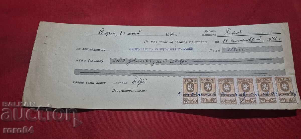 TIMBRE CU STEMA - DOCUMENT VECHI - BANCĂ