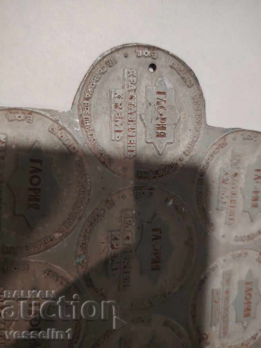 Regatul Bulgariei placă de tipar matrice cu preț € 44.00 | 86.06 BGN