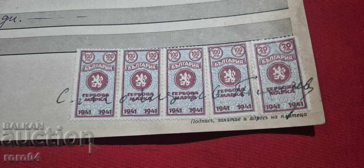 TIMBRE CU STEMA - DOCUMENT VECHI - BANCĂ cu preț € 5.00 | 9.78 BGN