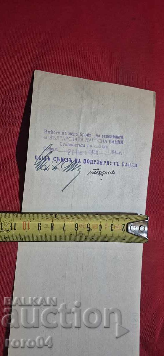 TIMBRE CU STEMA - DOCUMENT VECHI - BANCĂ - 5