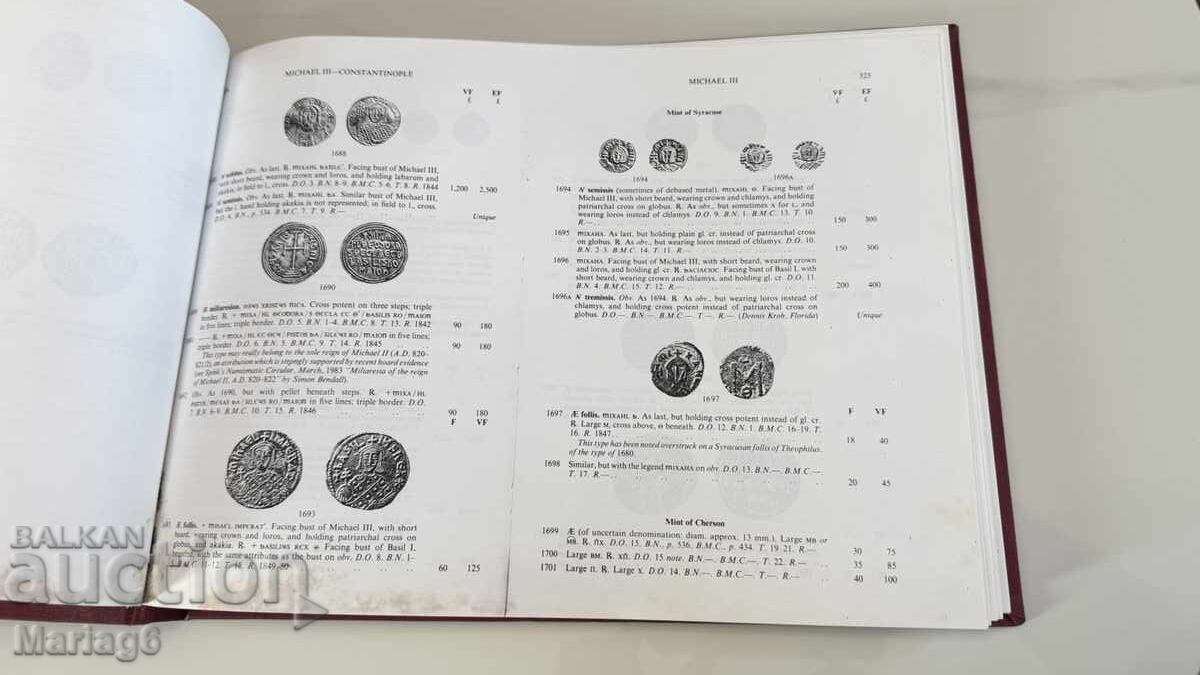 Κατάλογος βυζαντινών νομισμάτων με τιμές με τιμή € 0.01 | 0.02 BGN