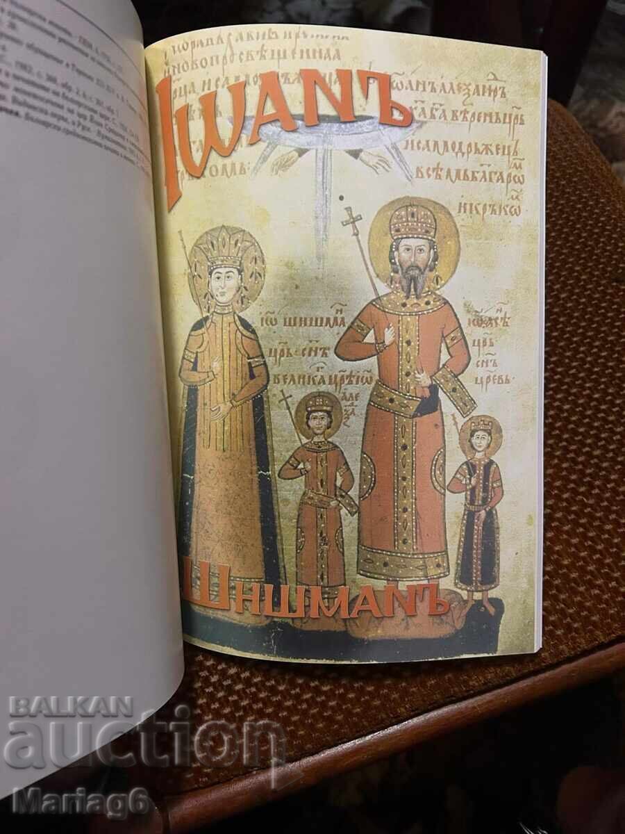 κατάλογος "Βουλγαρικά μεσαιωνικά νομίσματα του 10ου-15ου αιώνα" με τιμή € 0.01 | 0.02 BGN