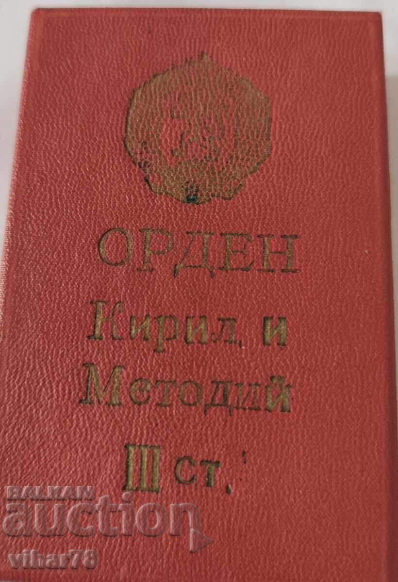 Medal with box with price € 39.99 | 78.21 BGN