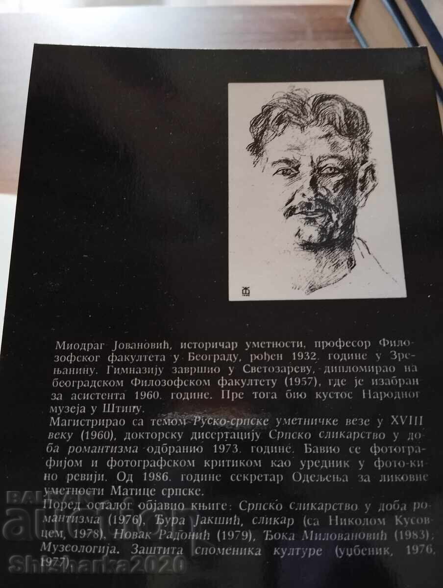 Arhitectura și pictura bisericească sârbă din perioada modernă - 7