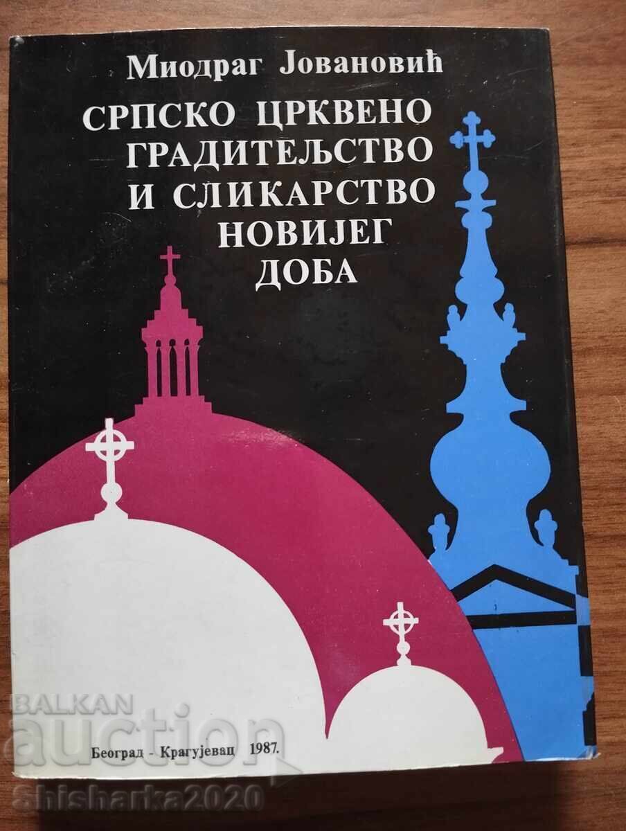 Arhitectura și pictura bisericească sârbă din perioada modernă