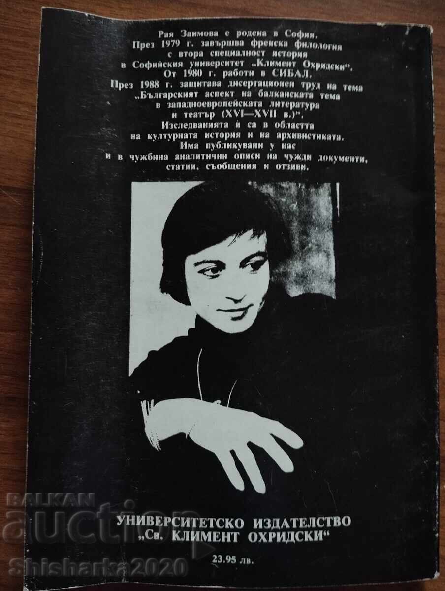 Η Βουλγαρική θεματολογία στη δυτικοευρωπαϊκή βιβλιογραφία 15ος - 17ος αιώνας με τιμή € 11.00 | 21.51 BGN