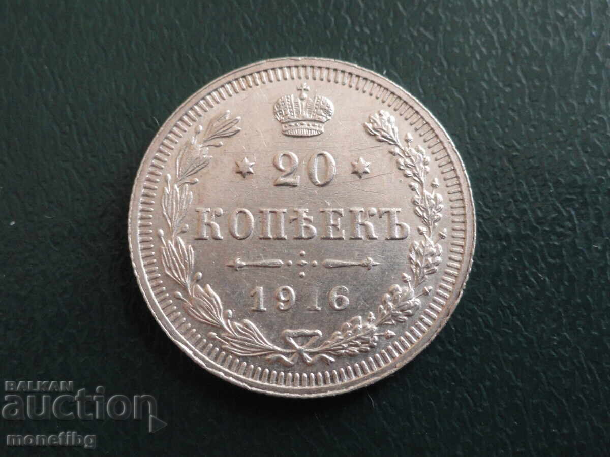 Licitație Rusia 1916 - 20 copeici Ag