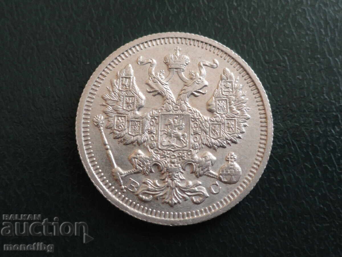 Livrarea Rusia 1916 - 20 copeici Ag